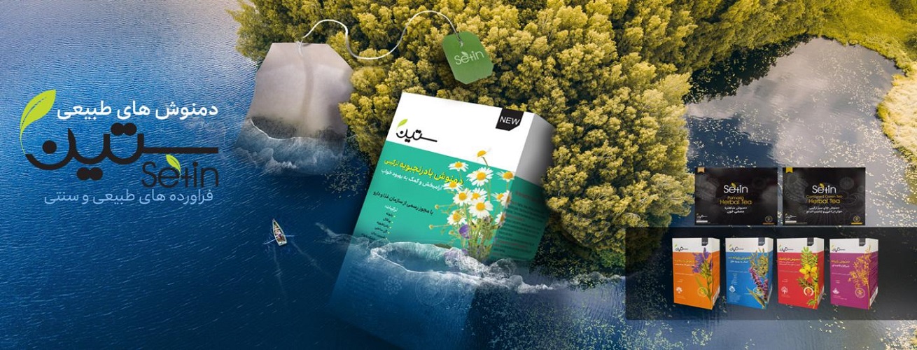 دمنوش ها خاص بیز