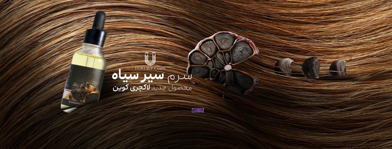 جدیدترین سرم پوست