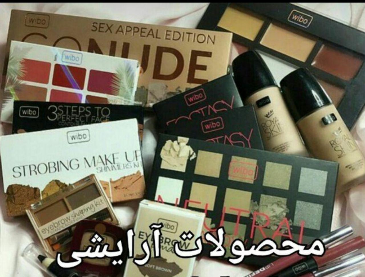 آرایشی بهداشتی