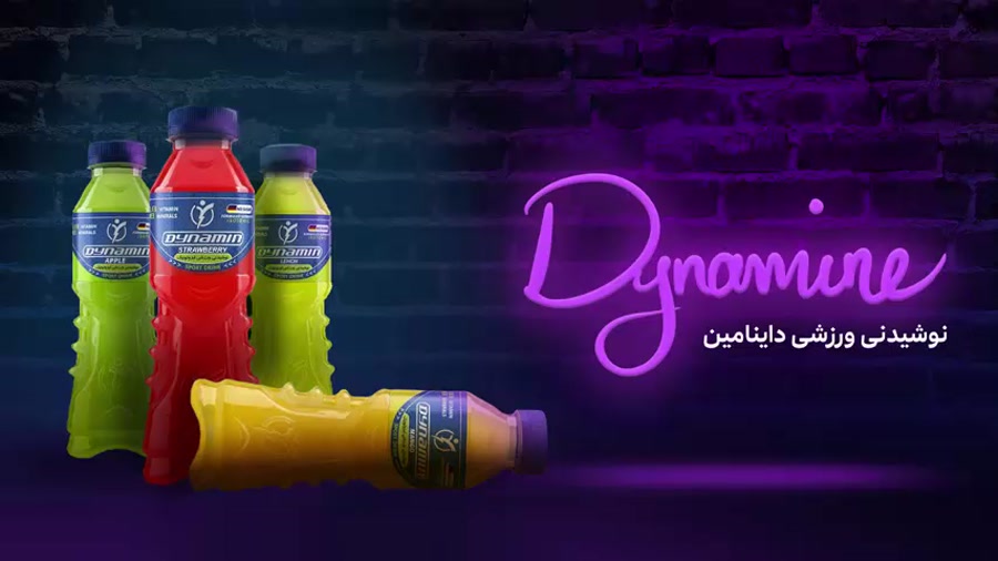 همه چیز در مورد نوشیدنی داینامین