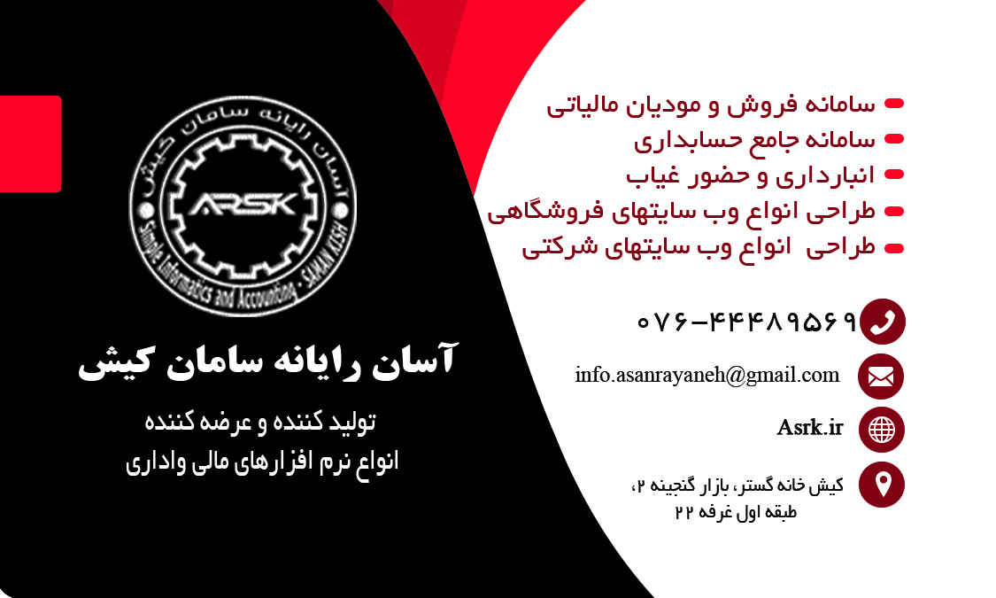 آموزش رایگان بارگذاری دفاتر حسابداری در پرونده مالیاتی خود