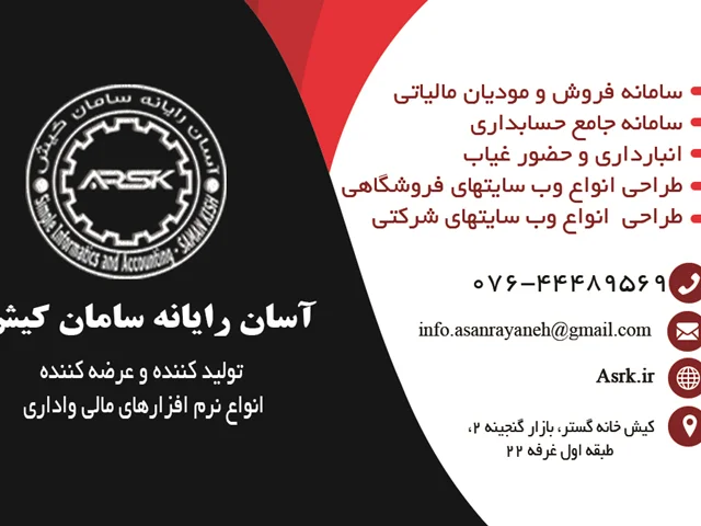 آموزش رایگان بارگذاری دفاتر حسابداری در پرونده مالیاتی خود