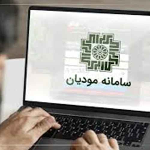 نرم افزار سامانه مودیان و فروش